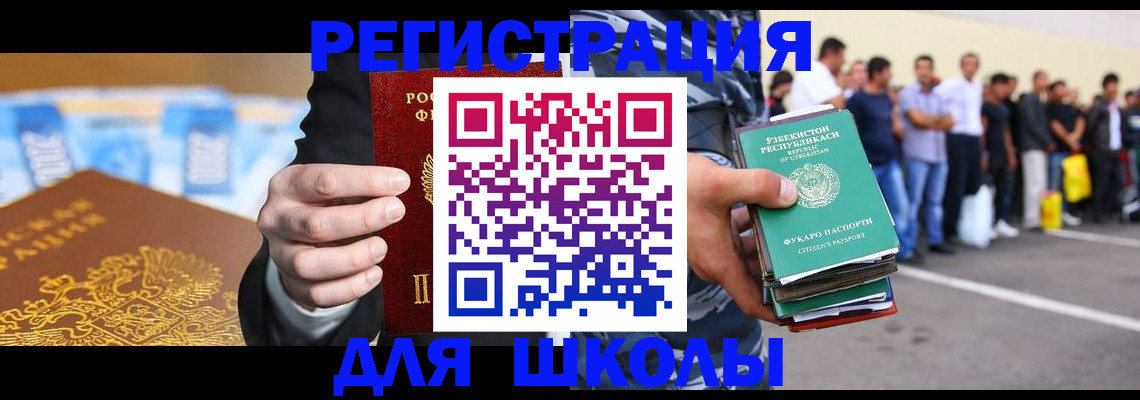 временная регистрация гарантия в Межгорье